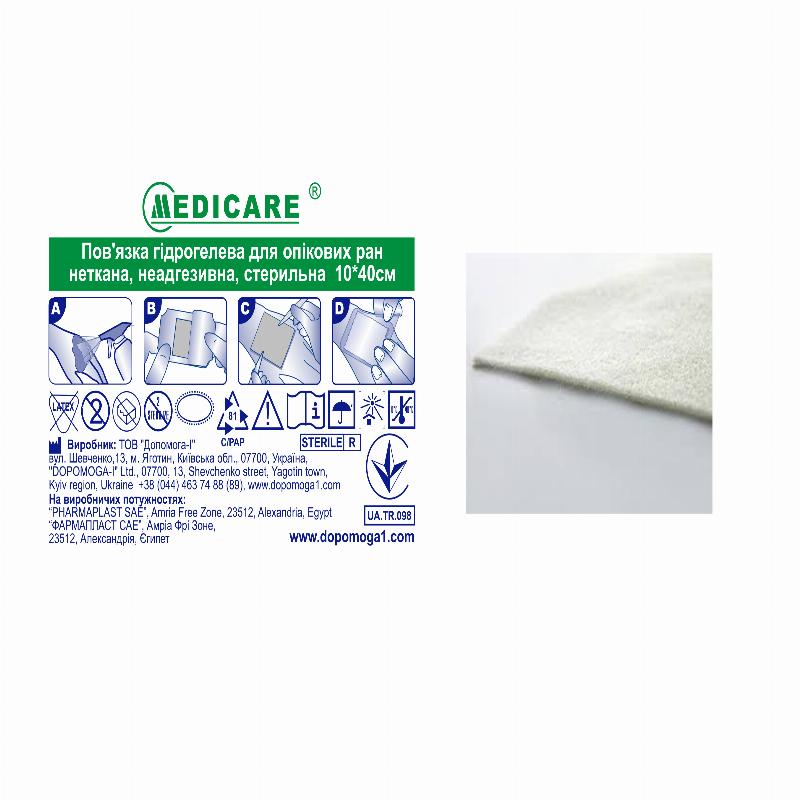 Пов’язка MEDICARE гідрогелева протиопікова неткана, неадгезивна, стерильна, 10x40 см